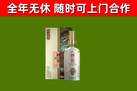 赫山烟酒回收国窖1573.jpg