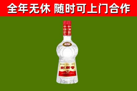 赫山回收剑南春