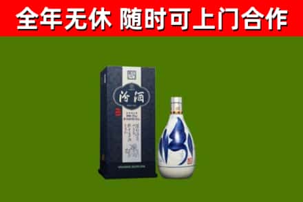赫山回收汾酒