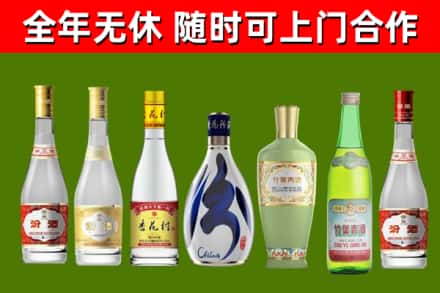 赫山回收老汾酒