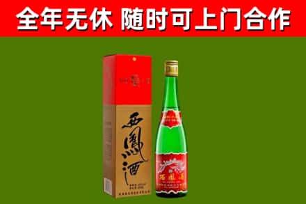 赫山烟酒回收西凤酒绿瓶.jpg