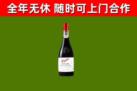 赫山回收奔富红酒